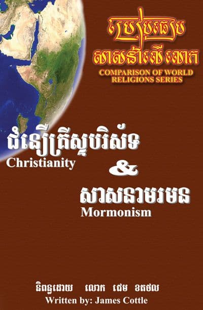 Christianity and Mormonism