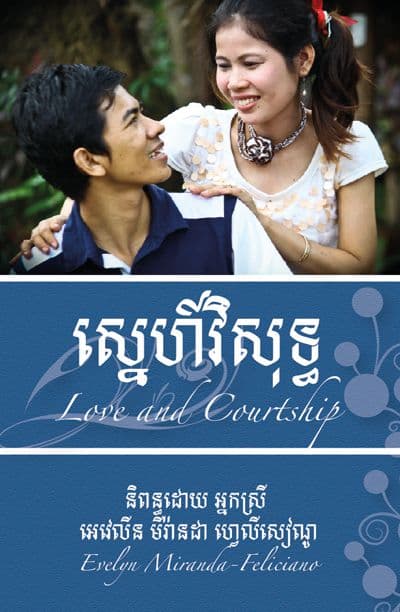 Love and Courtship