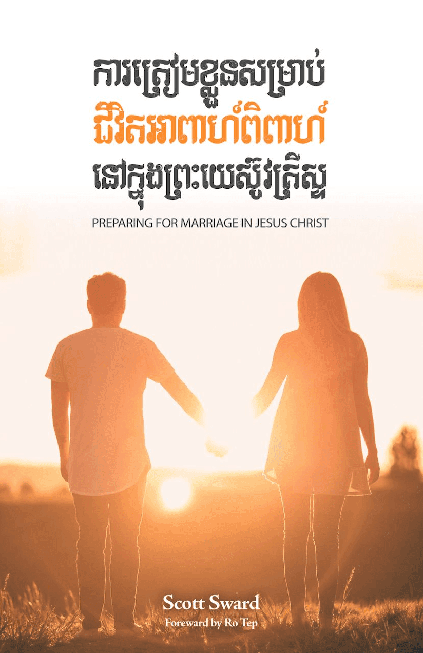 Preparing for Marriage in Jesus Christ