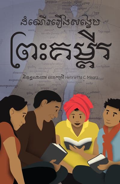 What the Bible Is All About: For Young Explorers