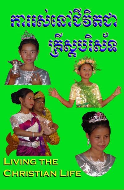 Living the Christian Life