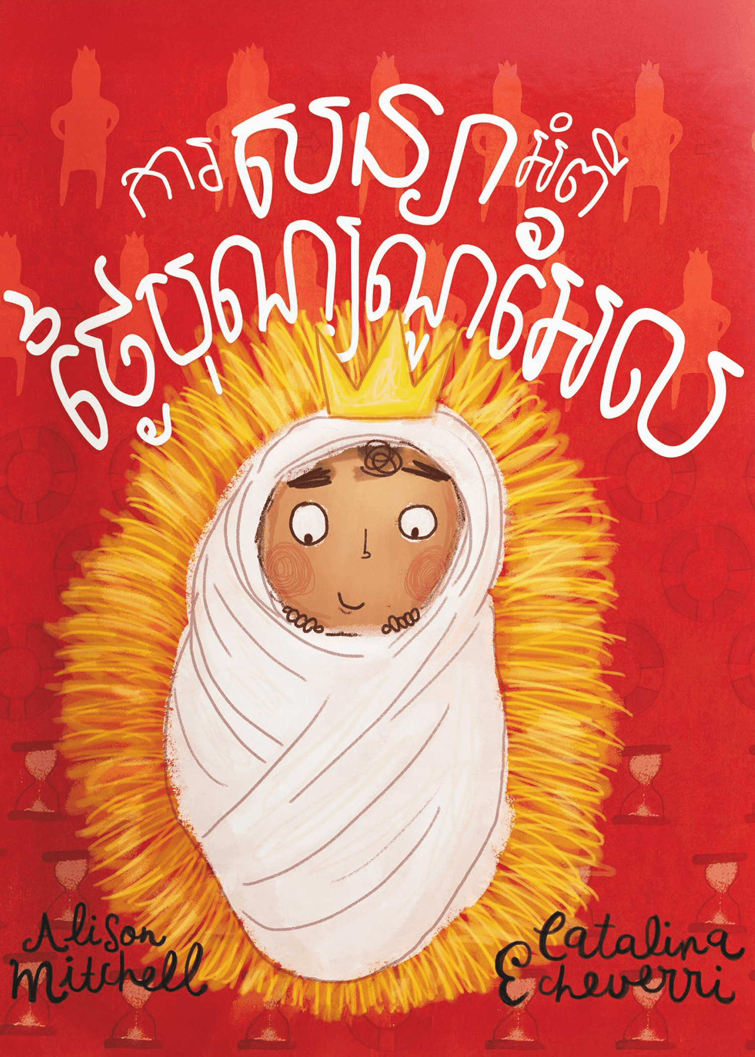 The Christmas Promise